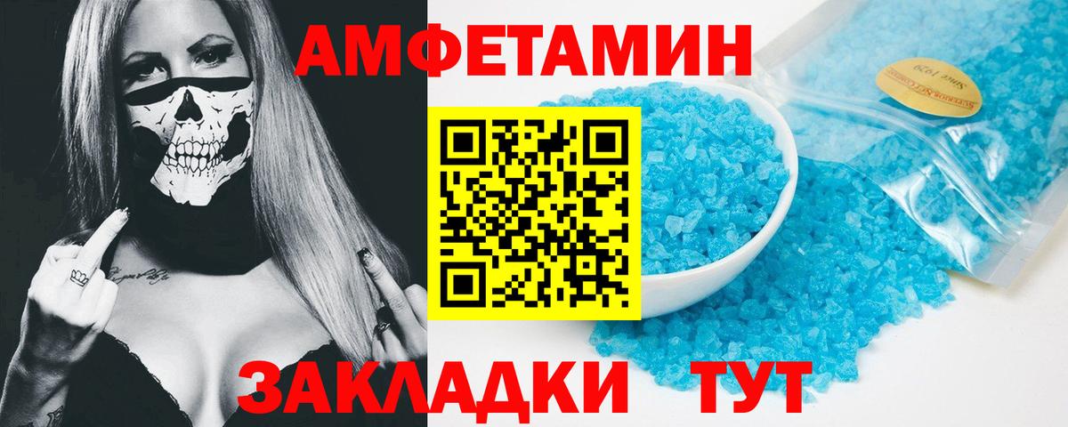 Amphetamine 97% Грязи