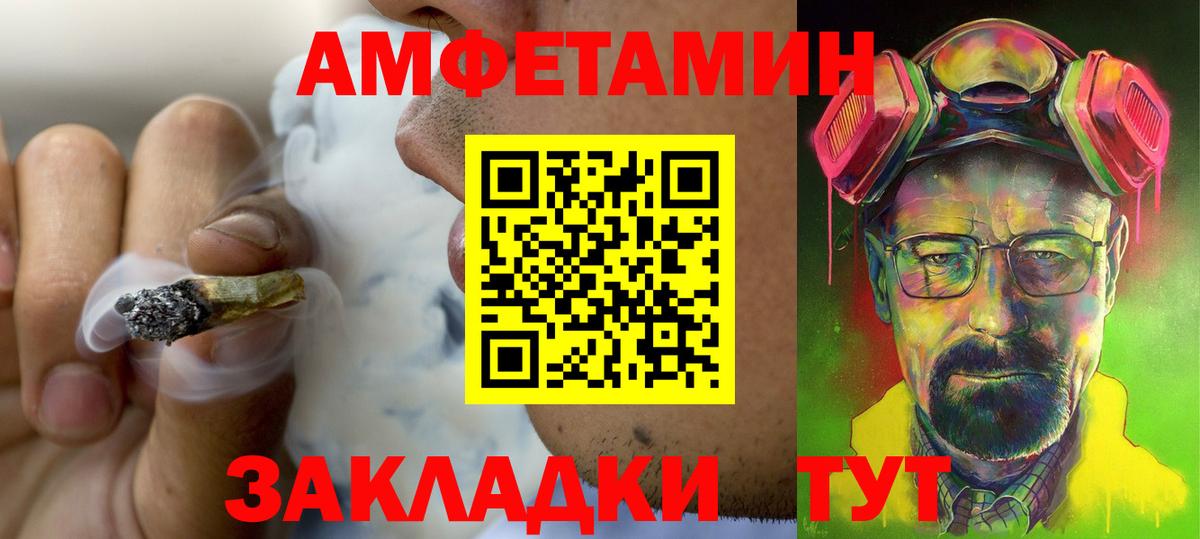 Амфетамин Premium  Amphetamine  АМФ  Вход с VPN  Грязи 