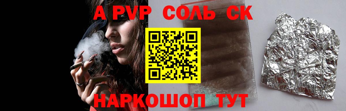 Alfa_PVP крисы CK  A-PVP VHQ  А ПВП  Грязи  Вход с VPN 