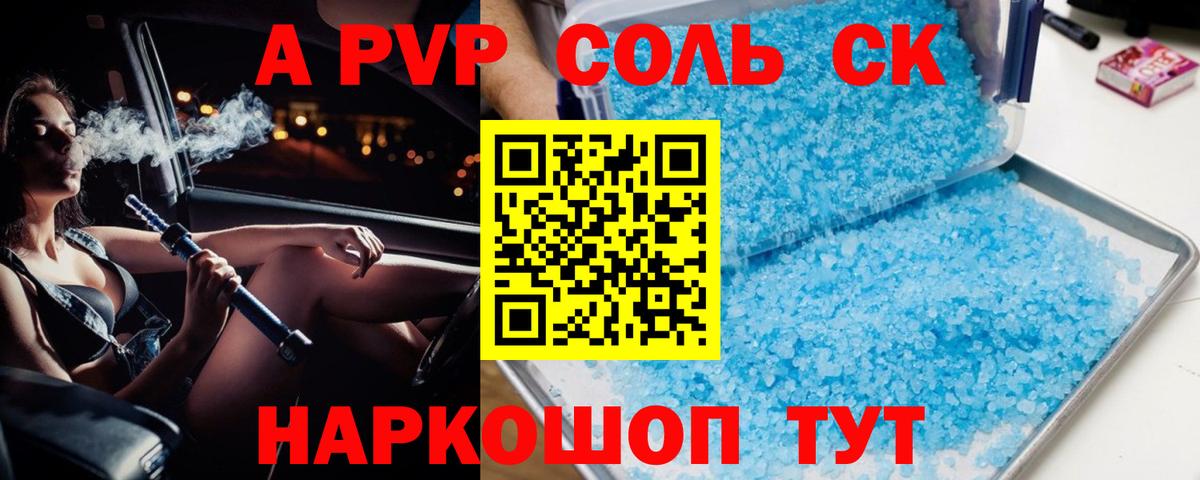 Alfa_PVP крисы CK Грязи