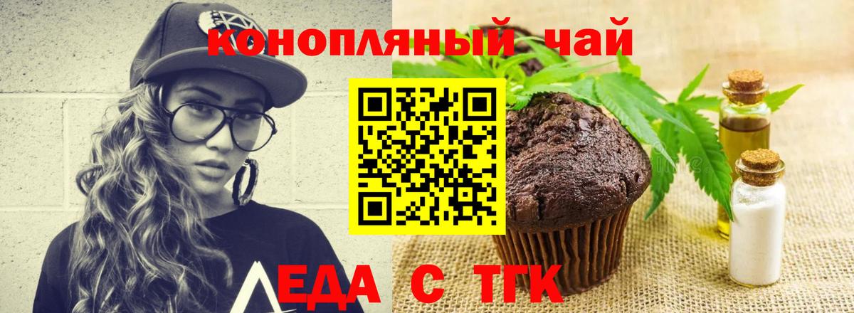 Грязи  Cannafood марихуана  Вход с VPN 