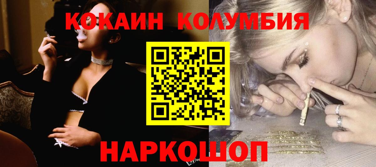 COCAIN Колумбийский Грязи