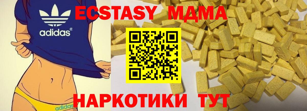 ЭКСТАЗИ  ЭКСТАЗИ ешки  Вход с VPN  Грязи 