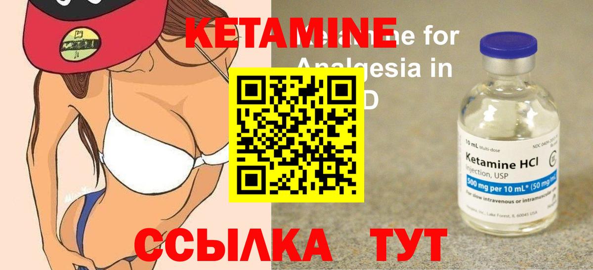 КЕТАМИН VHQ  КЕТАМИН VHQ  OMG ССЫЛКА  Грязи  Вход с VPN 