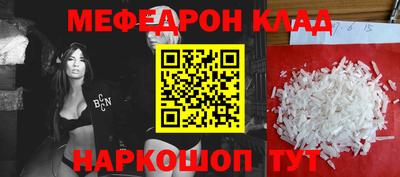 мефедрон VHQ Камышлов