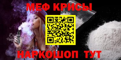 мефедрон VHQ Камышлов