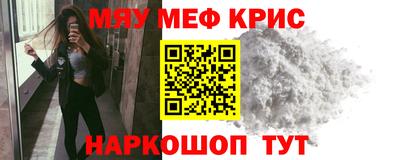 мефедрон VHQ Камышлов