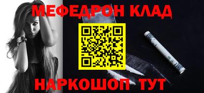 мефедрон VHQ Камышлов