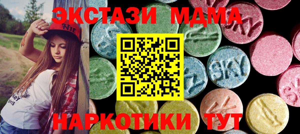 Грязи  MDMA кристаллы  Вход с VPN  МДМА молли 