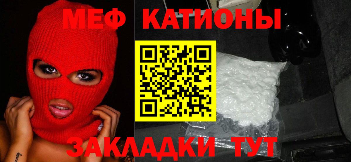 МЕФ мука Грязи