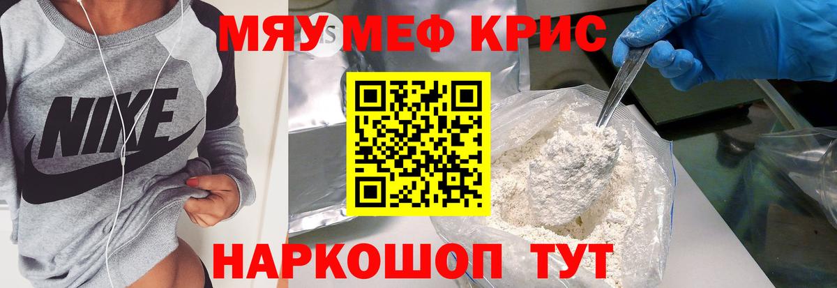 Грязи  МЯУ-МЯУ  Вход с VPN  Мефедрон VHQ 