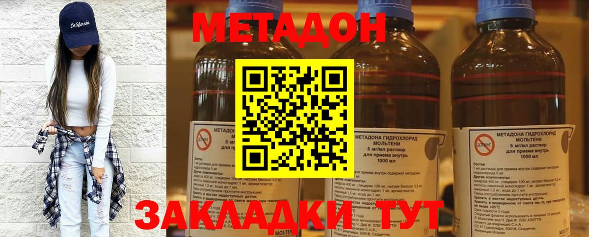 Грязи  Метадон кристалл  Вход с VPN  МЕТАДОН кристалл 