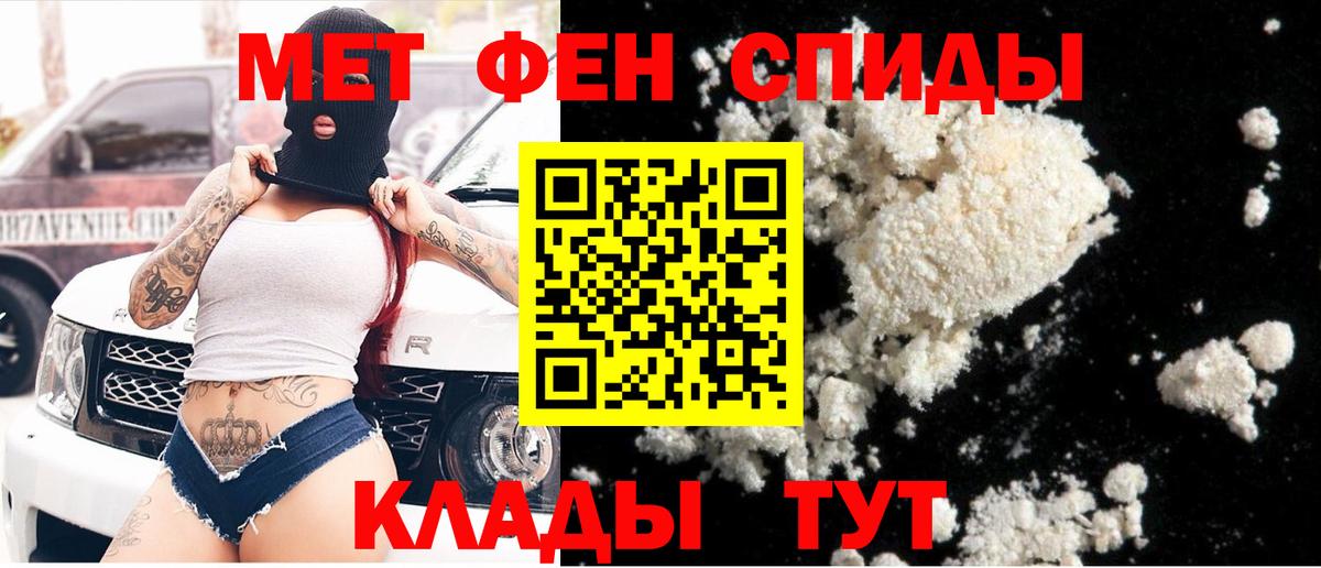 Первитин кристалл Грязи