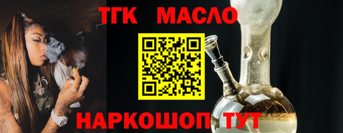 Грязи  ТГК концентрат  ТГК Wax  Вход с VPN 
